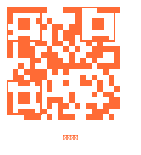 幼幼商务微信二维码 幼幼2025